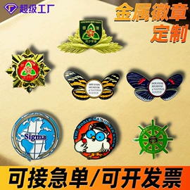 奖牌;金属工艺品;徽章