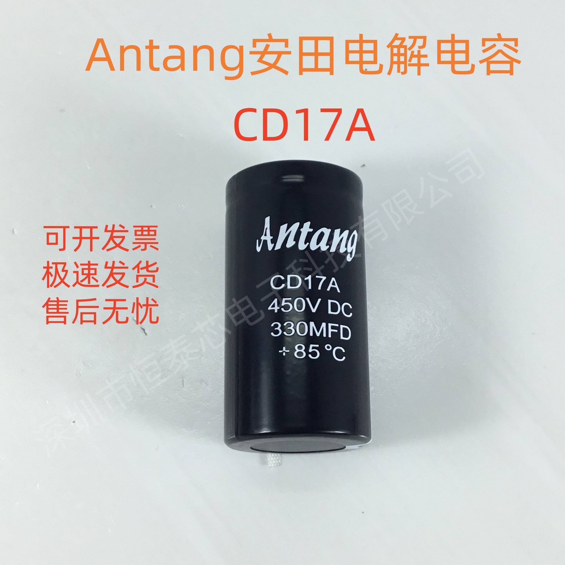 全新安田Antang CD17A 450V330UF 450VDC1100MFD电焊机电解电容器