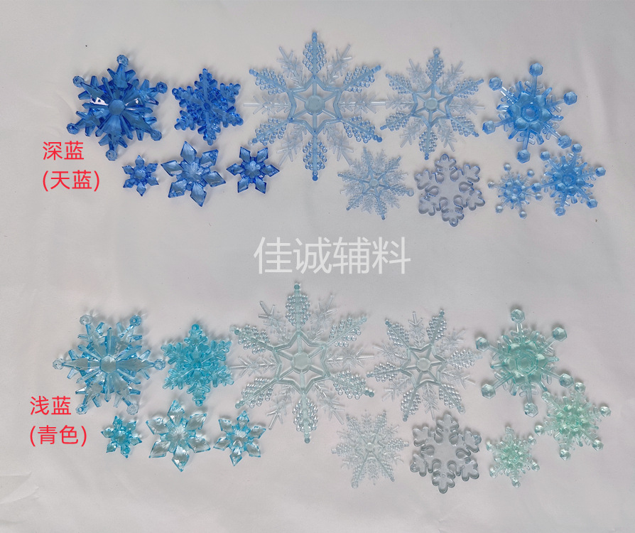 透明雪花 3色2蓝.jpg