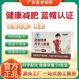 保健食品;代用/养生茶;膳食纤维