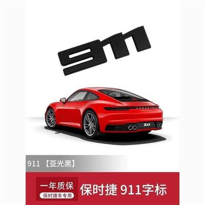 Car logo, Carrera rear lettering, Taycan
