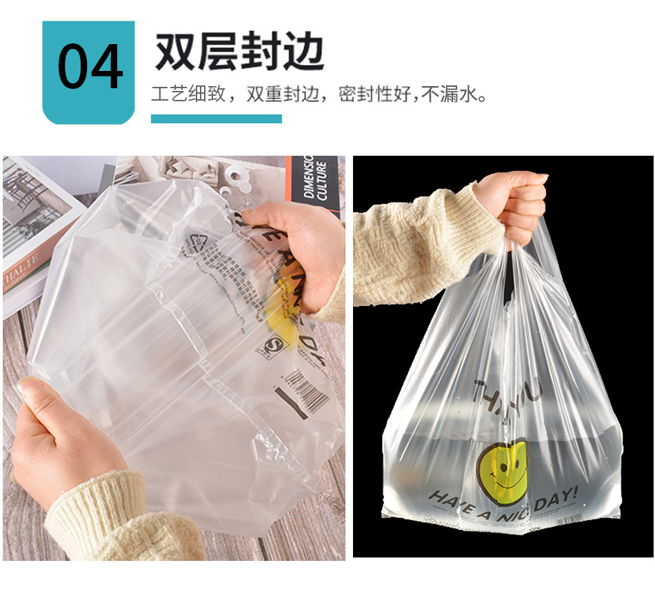 透明笑脸塑料袋加厚食品袋购物袋外卖打包袋手提方便袋批发印刷详情10
