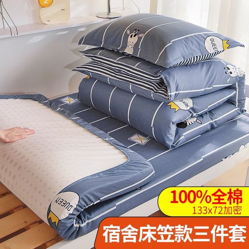 Sombrilla de cama de tres piezas para dormitorio de estudiantes universitarios de algodón puro 90x190 dormitorio individual niñas funda de edredón de dibujos animados sábanas