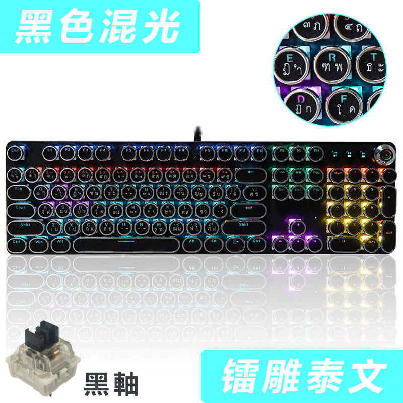 【タイ語キーボード】レトロ円形スチームパンクノブ機械キーボード海老皮lazadaタイ専用|undefined