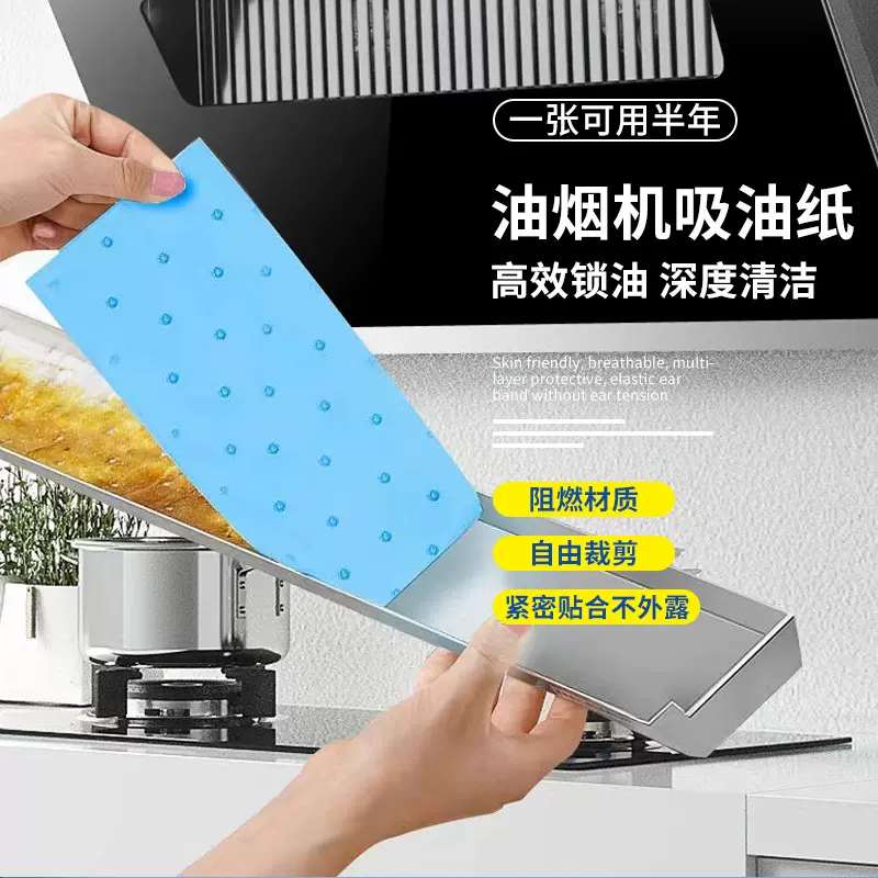 油烟机吸油棉防渗漏蓝膜家用厨房油槽油杯加厚抽油烟机批发吸油纸