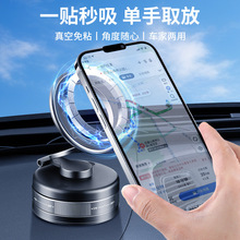 新款多功能真空吸附车载导航专用手机支架高级磁吸桌面拍摄手机架