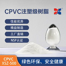 發泡板專用CPVC清粉