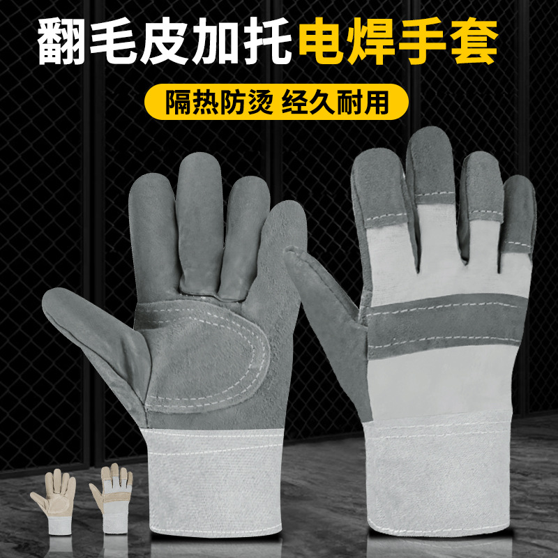 Guantes de soldadura de cuero vacuno eléctricos en stock del fabricante, guantes de protección laboral resistentes al desgaste para obras de construcción, guantes duraderos antideslizantes y engrosados.