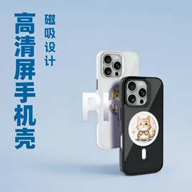 圆屛2.53寸高清磁吸NFC传输DIY墨水屏手机壳适用苹果13-16pm系列