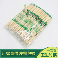 使い捨て箸卸売り独立包装衛生箸出前包装箸4.5/5.0/5.5粗丸箸