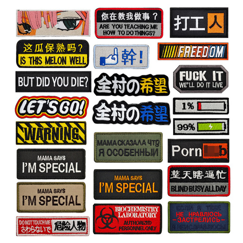 Long strip embroidery Velcro seal personalized badge DIY sewing English patch patch outdoor bag clothing accessories