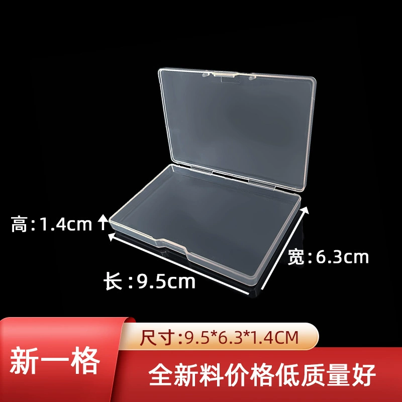 ПП прозрачная пластиковая коробка для визитных карточек клейкий рис коробка для карт удостоверение личности рыболовные снасти Коробка для Карт Коробка запасных частей