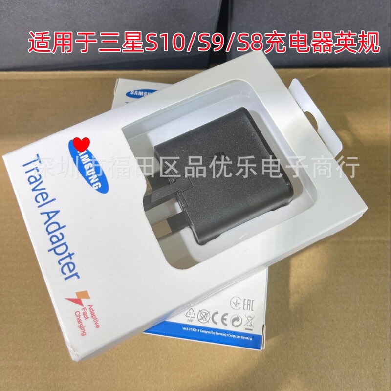 Applicable to Samsung S10/S9/S8 Charger British Standard 9V Fast Flash Charging EP-TA200 Original Charging Head
