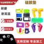 多功能炫彩造型防滑硅胶垫