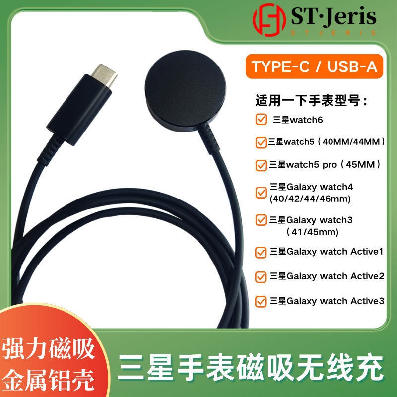 Samsung Watch Wireless Charging Base Is Suitable for Watch8-3Proactive2 Magnetic Charger Smart Device