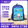 定做印字小学生定制书包