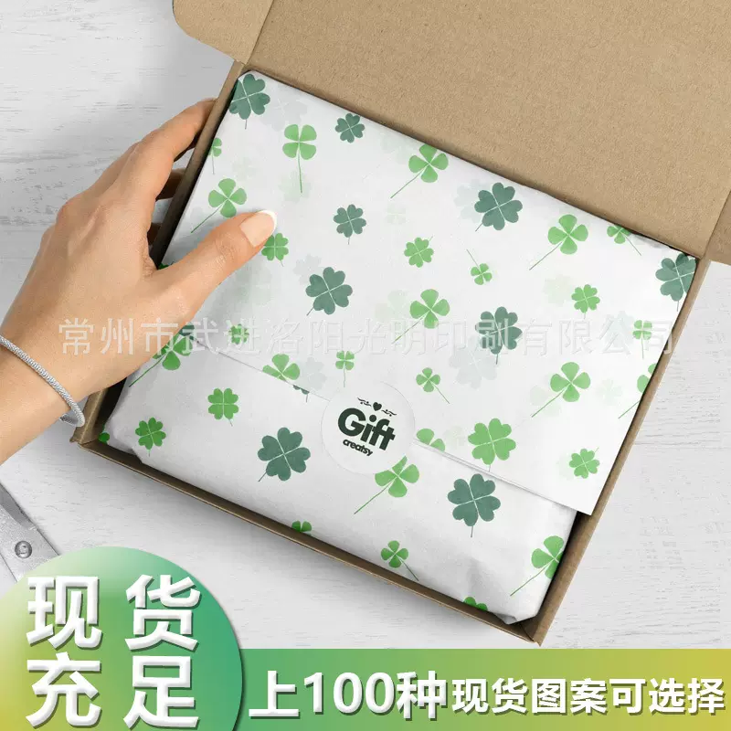 四叶草雪梨纸50*35cm 印花雪梨纸高级感隔层纸 礼盒礼品包装薄纸