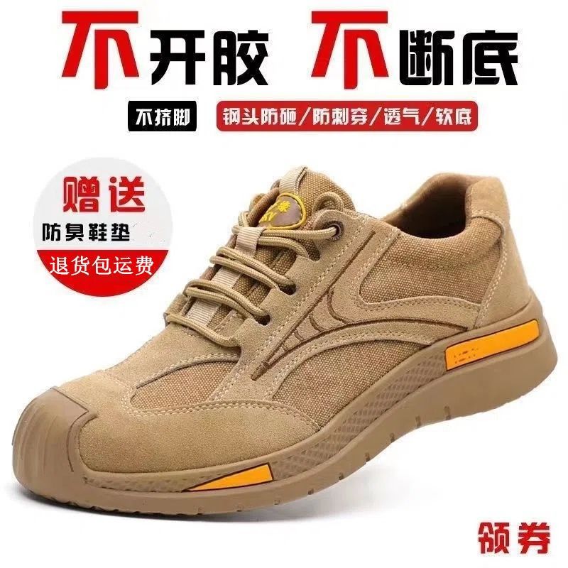 低帮轻便透气劳保鞋男带钢头防砸防刺穿绝缘防滑飞织布劳保安全鞋