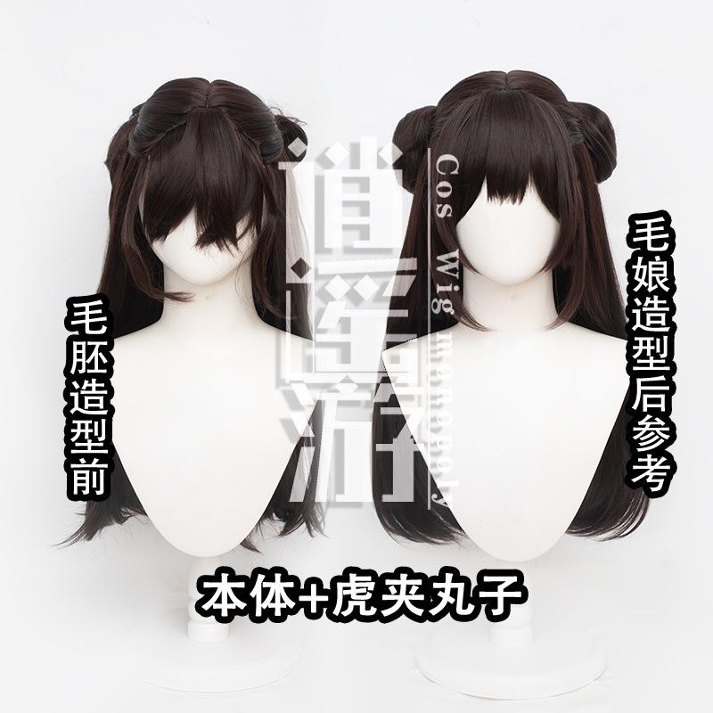 Walnut Kitty Cos Perruca, Sanliou, enlace de simulación de cuero cabelludo humano, bolsas de cabello de tigre