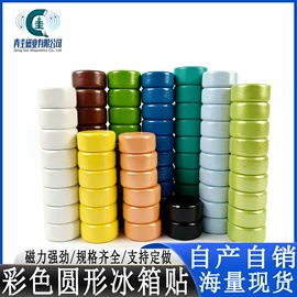 永磁材料;软磁材料