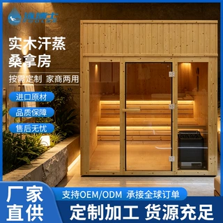 外贸定制原木汗蒸桑拿房适用美容养生馆度假酒店实木云杉木桑拿房