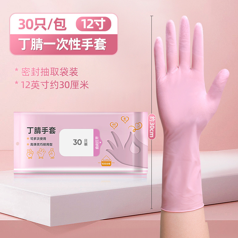 耐久性のある使い捨ての皿洗い手袋ニトリルゴム家事キッチン清掃専用女性を厚くする|undefined