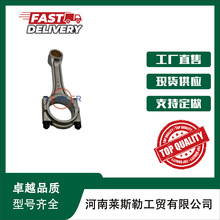 适用于三菱Mitsubishi S4S S6S 32A19-00012 发动机连杆CONROD