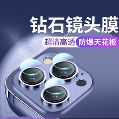 適用iphone15promax鏡頭膜11蘋果14pro鋼化鏡頭秒貼13pm保護plus