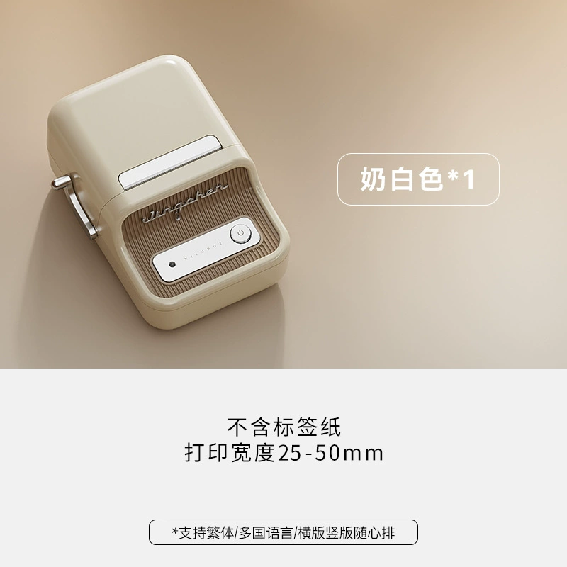Label Printer NIIMBOT B21, Portable Thermal Price & Date Coder for Food Packaging, 0.6 kg