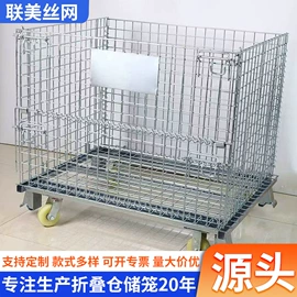 护栏网;防护栏;仓储笼