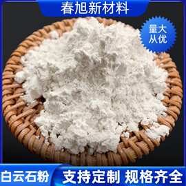 白云石粉水产养殖白云石粉 土壤改良用白云石粉末厂家批发