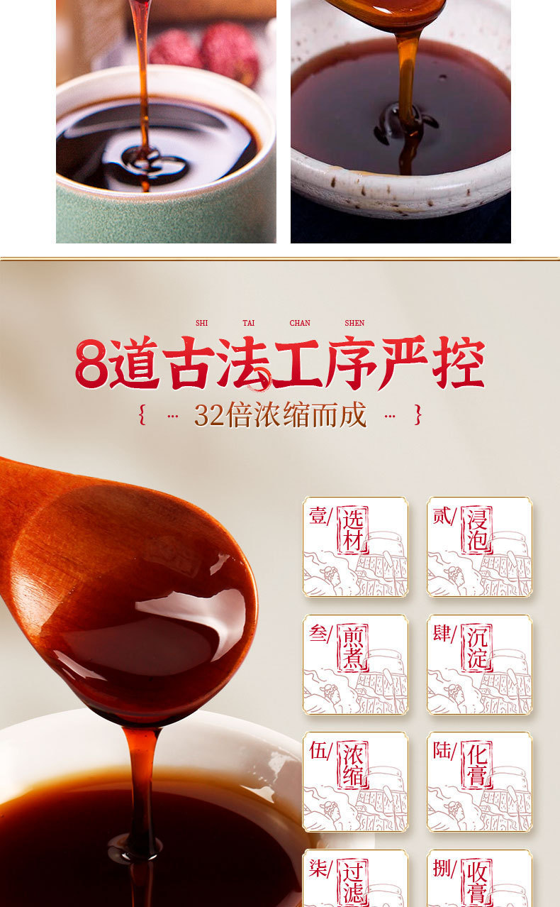 Lu Bian Gao Deer Paste 300g Traditional Slow Simmered Herbal Tonic Paste for Men Daily Wellness key features