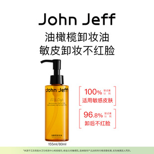 John Jeff���ϙ�ж�y�ͣ��l�a��׃������80ml��Ҏ80/155ml��Ҏ35