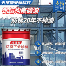 氟碳漆工业漆桥梁船舶防锈面漆钢结构金属漆涂料耐候性强