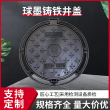 井盖圆形球墨铸铁重型盖板沙井盖污水电力井盖下水道雨水窨井盖