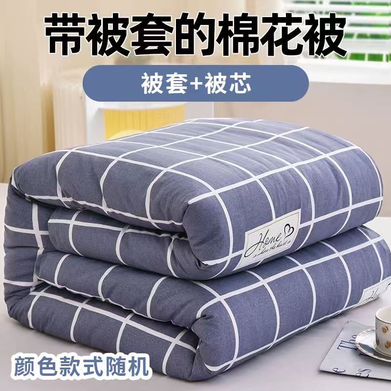 Removable and Washable Quilt Cover Autum Single Pad Cotton Quilt 1.4* 2m