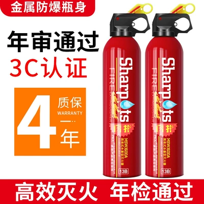Flash 600ml Car Fire Extinguisher Portable Small Water-Based Car Fire Extinguisher Household Fire Equipment