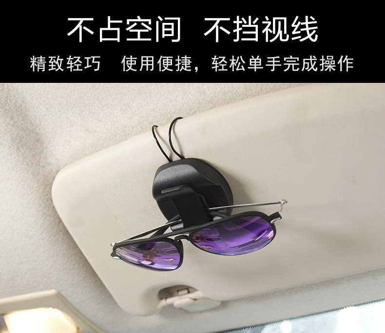 Car Glasses Clip Car Sun Visor Storage Glasses Clip Multifunctional Air Outlet Card Glasses Frame Interior Supplies