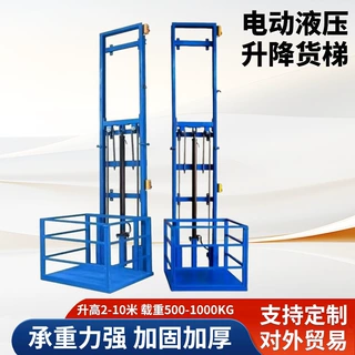 导轨式液压升降货梯仓库电动升降机家用简易提升机小型升降平台1