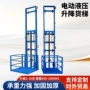 升降简易电动液压货梯