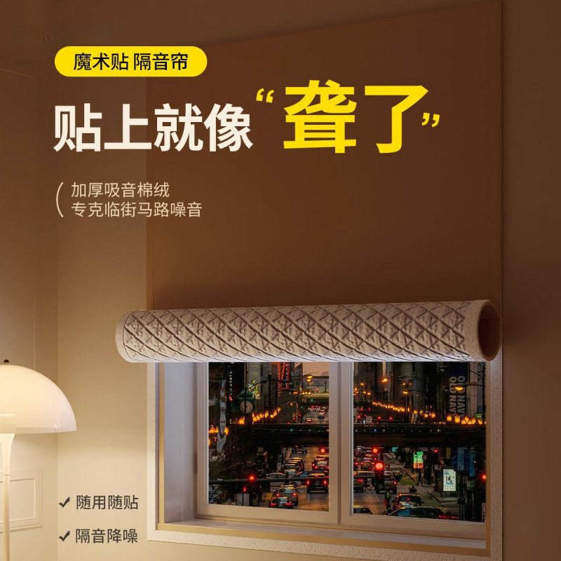 ストリートサイドのプロの寝室の窓用のベルクロ遮音カーテン、厚みのある完全遮光布、穴あけ不要の取り付け|undefined