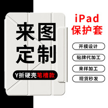适用ipad11保护壳Y+3折iPad10.5皮套air6新款Pro11平板保护套定制