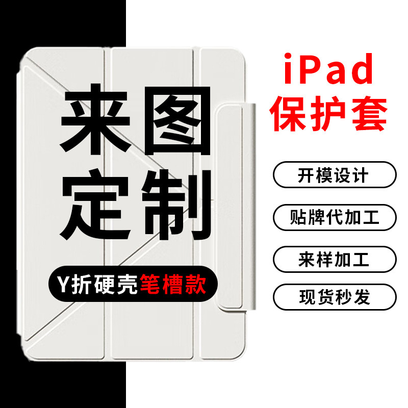 Suitable for Ipad11 Protective Case Y+ 70% off Ipad10.5 Leather Case Air6 New Pro11 Tablet Protective Case Customization