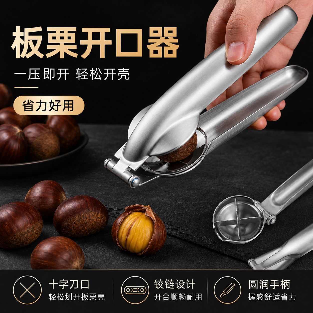 Chestnut opener peeling chestnut peeling raw chestnut knife clip shell opening artifact peeling tool dial shear cross scratching machine