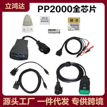 LEXIA V9.85 PP2000 Diagbox Full Chip 921815CȫоƬ��־�z�y�x