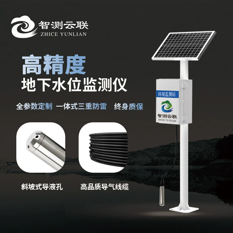 Монитор уровня подземных вод, высокоточный автоматический мониторинг уровня подземных вод, станция полного параметра мониторинга уровня подземных вод