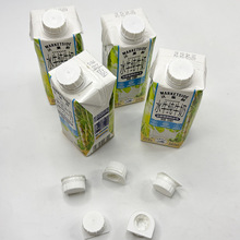 250号迷你盖 100ml纸盒饮料牛奶包装盖 环保PP材质密封旋转盖