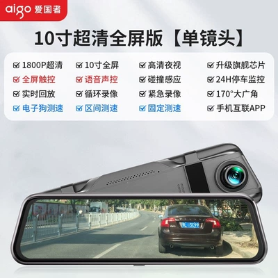 Driving recorder — Brand Flagship Streaming Media - 10inch-ultra-clear-full-screen-version-single-lens-comes-with-parking-monitoring-cable-voice-control-touch-screen-mobile-app-interconnection-electronic-dog-no-card