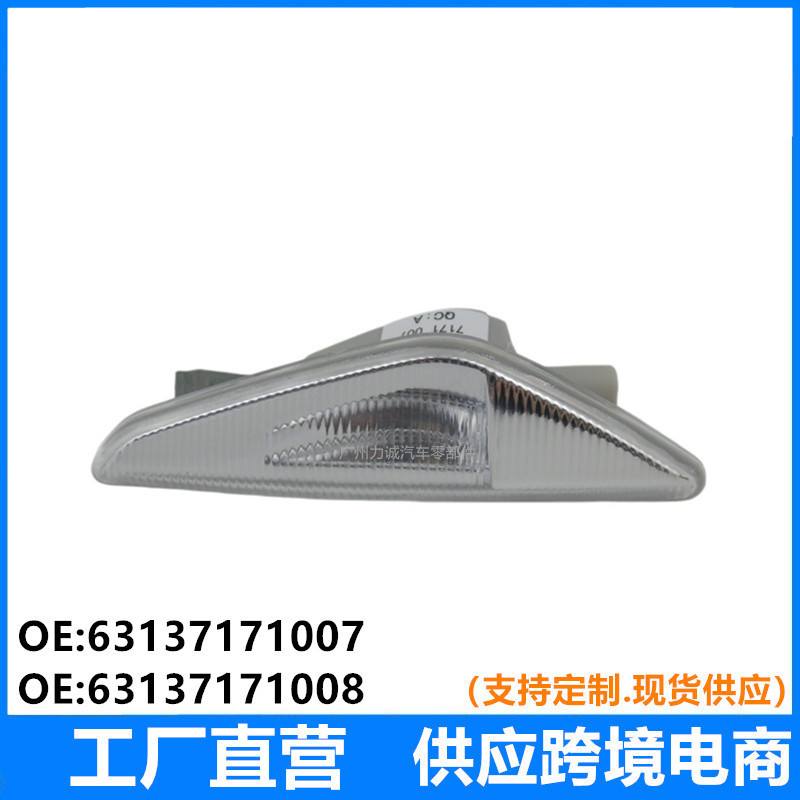 Suitable for Bmw E70E71F25 Fender Auxiliary Turn Signal Light Car Parts Cross-Border 63137171007