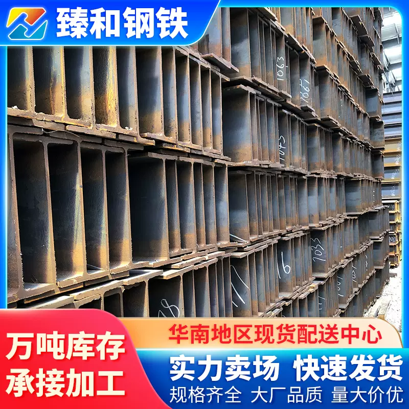 东莞批发H型钢镀锌h钢Q235B 焊接h型钢355热轧规格齐全现货供应